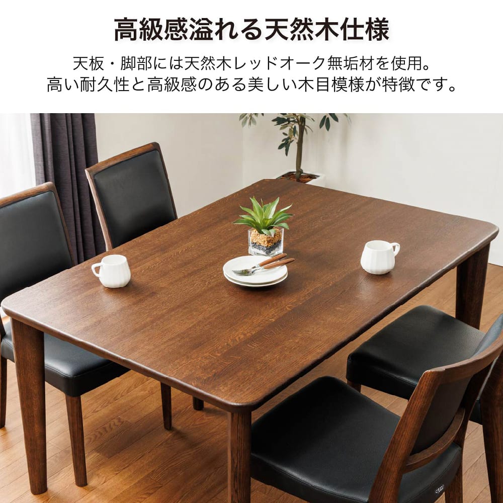 ［カリモク］【地域限定】ダイニングテーブル　オークタウン　ダンテ165cm　D18560　モルトブラウン色 [5]