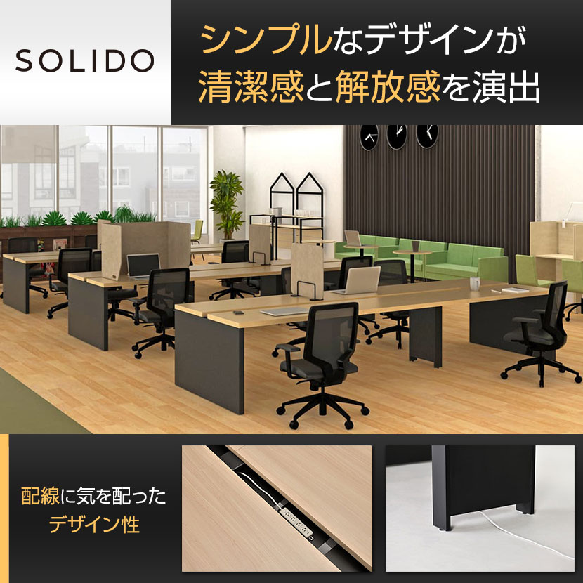 ソリード SOLIDO フリーアドレス用デスク2 幅2000×奥行1200×高さ720mm [4]