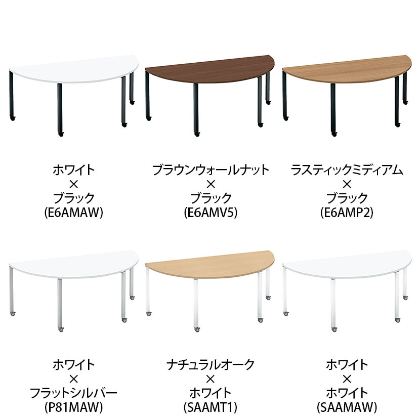 コクヨ WORKFIT ワークフィット 会議テーブル ミーティングテーブル 半円形 キャスター脚 幅1800×奥行900×高さ720mm SD-WFTC18H [2]