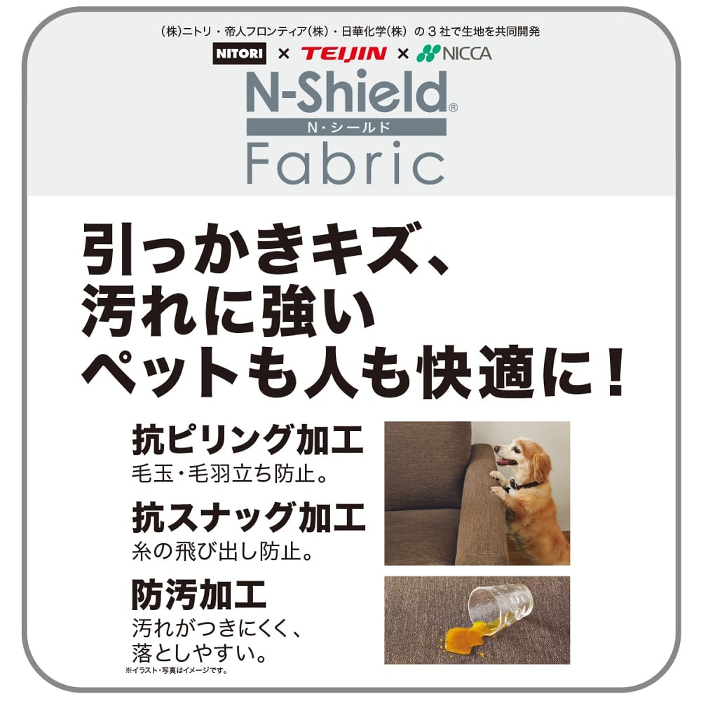 傷・汚れに強いファブリック収納付き右肘カウチソファ(ボックス NSF-BE) <N> [2]