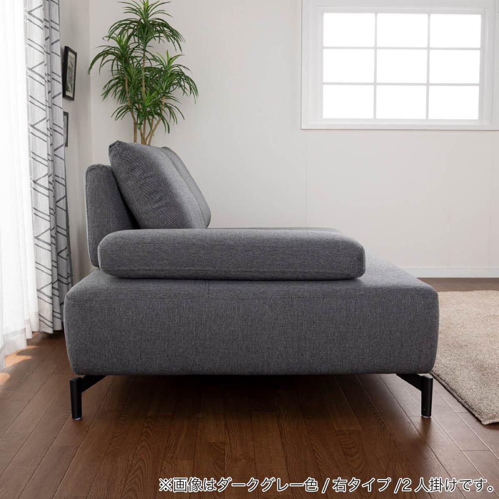 【ホームズ オリジナル】　2人掛けソファ　ネクト　左タイプ　アイボリー色 [4]