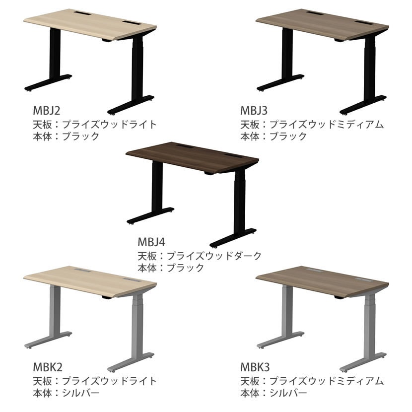 【脚)ブラック・シルバー:次回入荷未定】オカムラ スイフト Swift 3S2AGJ MB オフィスデスク 昇降デスク 電動昇降 幅1150×奥行575×高さ650～1250mm レバータイプ メラミン天板 プライズウッド [2]