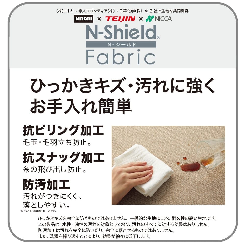 傷・汚れに強いファブリック ベンチ(Nコレクション B-74 NA/NSF-BE) <N> [4]