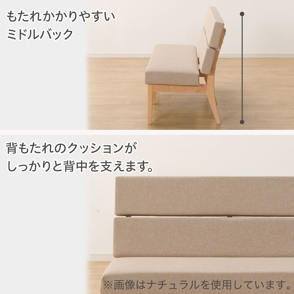 傷・汚れに強いファブリック ベンチ(Nコレクション B-74 MBR/NSF-BR) <N> [2]