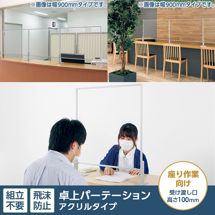飛沫防止 卓上パーテーション 窓付きタイプ 飛沫防止パーティション 飛沫ガードパネル 感染対策 感染予防 スニーズガード 飛沫防止パネル 幅600×奥行200×高さ700mmmm [2]