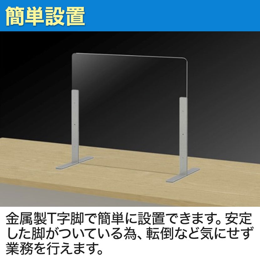 飛沫防止パネル 3mm厚 塩化ビニル樹脂製 高さ調節可能 飛沫防止パーティション 衝立 間仕切り デスクトップパネル 幅600×高さ500～650mm DP-6050TSL 79940 [3]