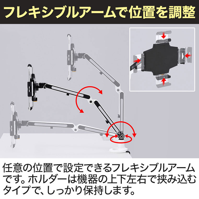 11～13インチ対応iPad・タブレット用デスクトップアーム 鍵付 CR-LATAB24 [3]