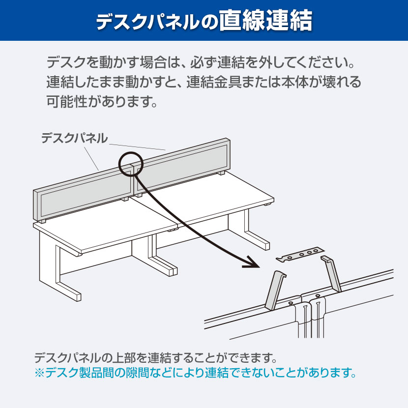 デスクパネル OUシリーズ W1600×H400mm SS-OU-0416C [5]
