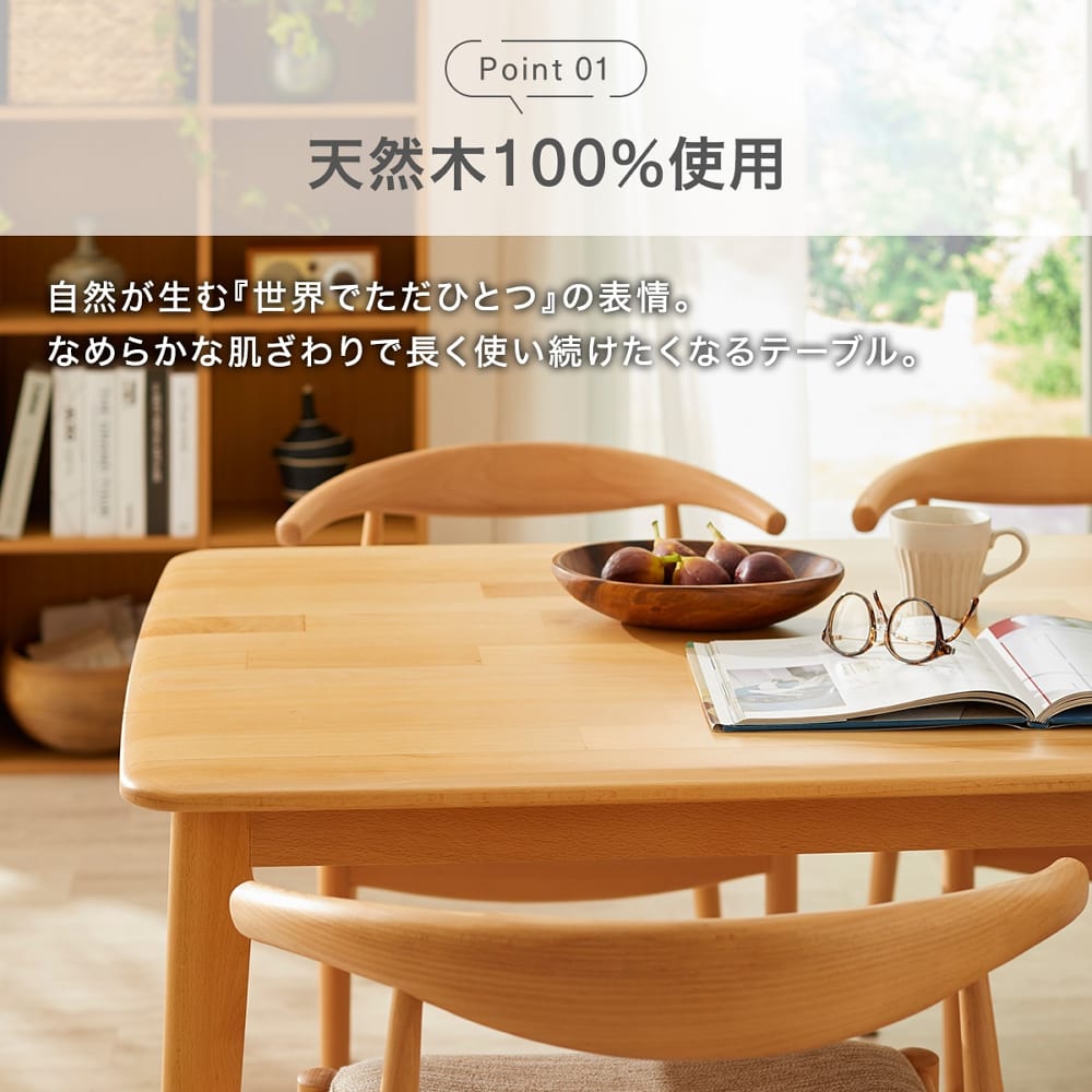 ダイニングテーブル(Nコレクション T-01 150 BK) <N> [4]