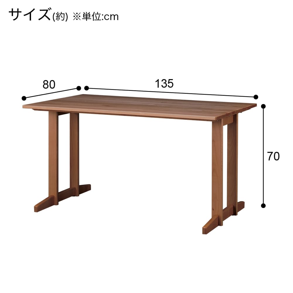 ダイニングテーブル(Nコレクション T-10T 135 MBR) <N> [3]