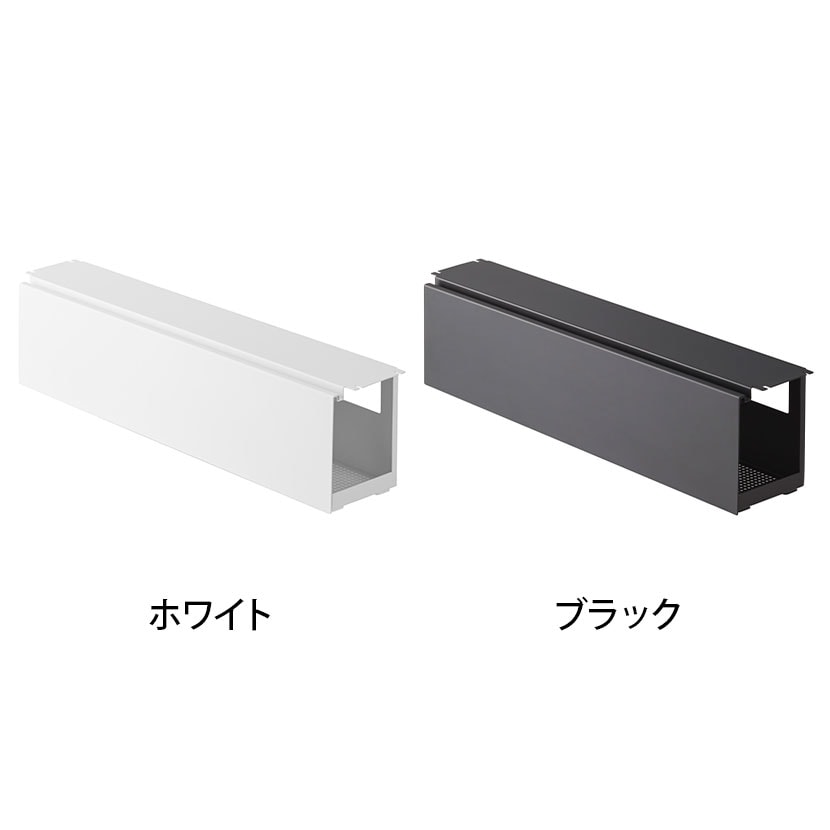 山崎実業 デスク下天板ケーブルラック タワー ロング 幅635×奥行120×高さ170mm [2]