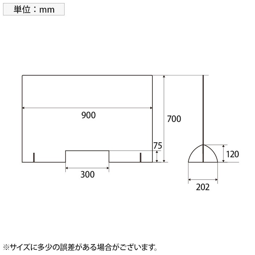 飛沫遮断パネル アクリル製 高透明度 3mm厚 工具不要 自立タイプ カウンター業務 簡易ブース 幅900×奥行(脚部)202×高さ700mm [4]