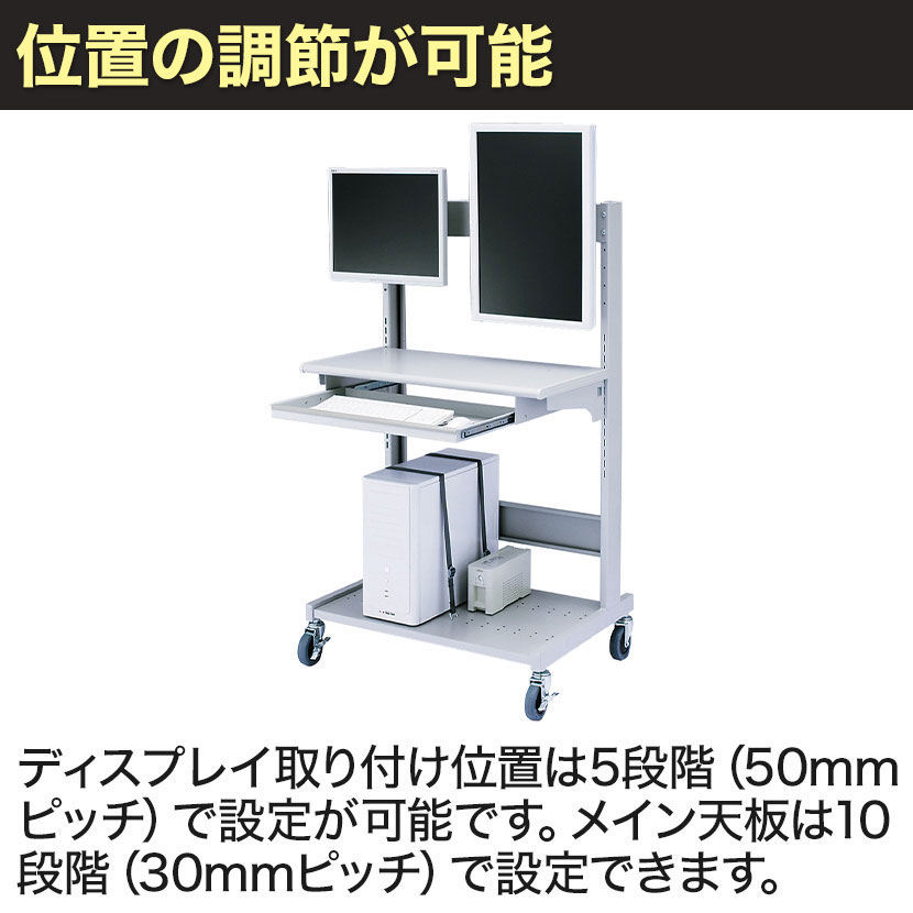 液晶モニタラック W750×D578×H1350mm [3]