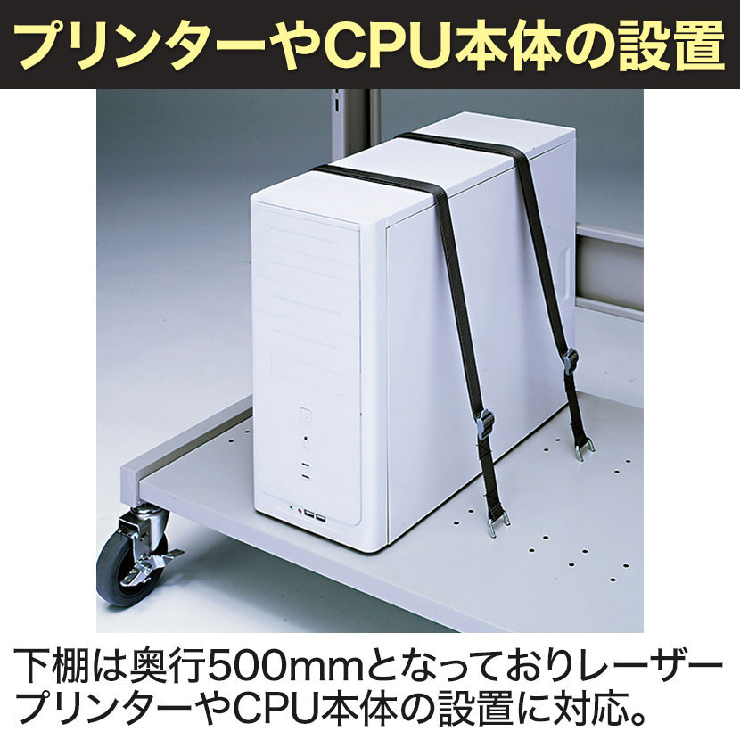 液晶モニタラック W750×D578×H1350mm [5]