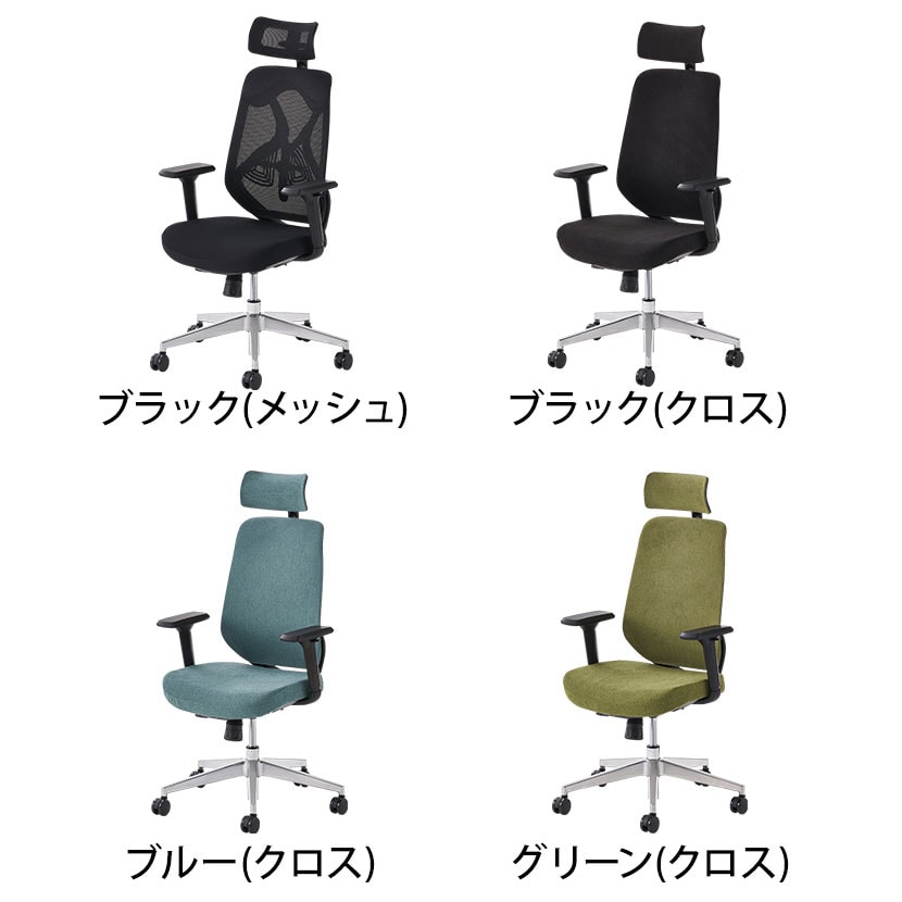 オフィスコム YS-1 人間工学チェア 肘付き 可動肘 ヘッドレスト付き メッシュチェア/布張りチェア ランバーサポート ロッキング オフィスチェア 椅子 [2]