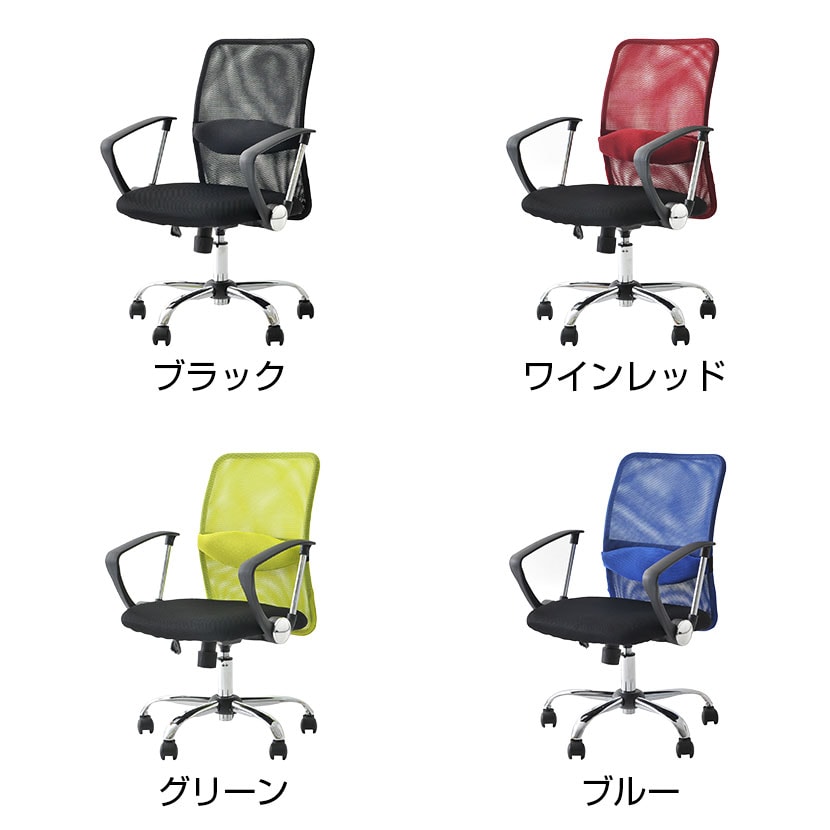 【ワインレッド:10月21日入荷予定】オフィスチェア 腰楽 ローバック ランバーサポート 腰当て メッシュチェア パソコンチェア 幅590×奥560×高さ930-1030mm [2]