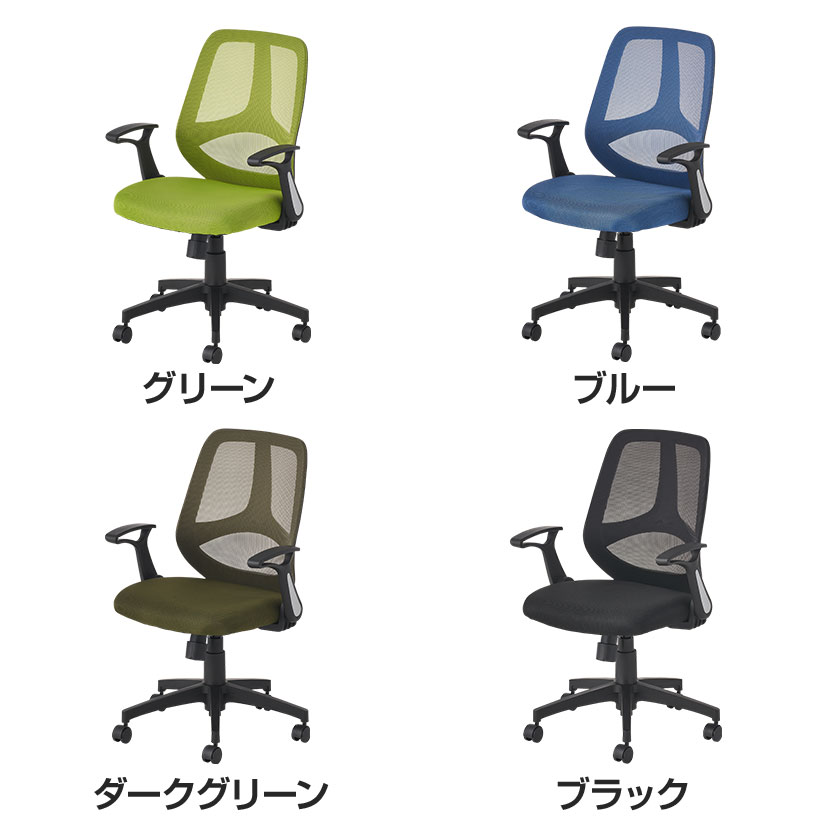 【ブルー:10月下旬入荷予定】メッシュチェア コレガ2 肘付き アームアップ シンクロロッキング オフィスチェア 肘 跳ね上げ 幅615×奥行600×高さ890～985mm [2]