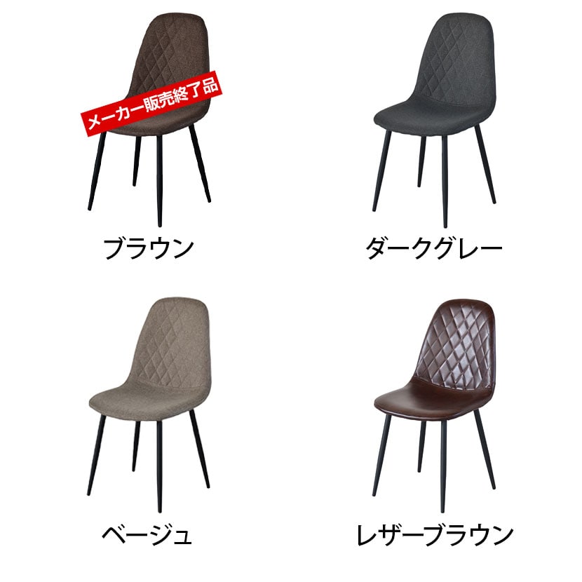 ダイヤステッチチェアー ミーティングチェア 幅440×奥行540×高さ840mm(座面高さ420mm) [2]