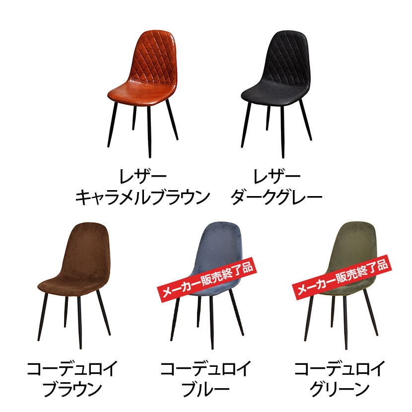 ダイヤステッチチェアー ミーティングチェア 幅440×奥行540×高さ840mm(座面高さ420mm) [3]