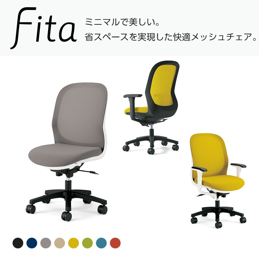 プラス Fita オフィスチェア ホワイトフレーム 肘なし 体重感知・シートスライドロッキング固定 フィータ PLUS [5]