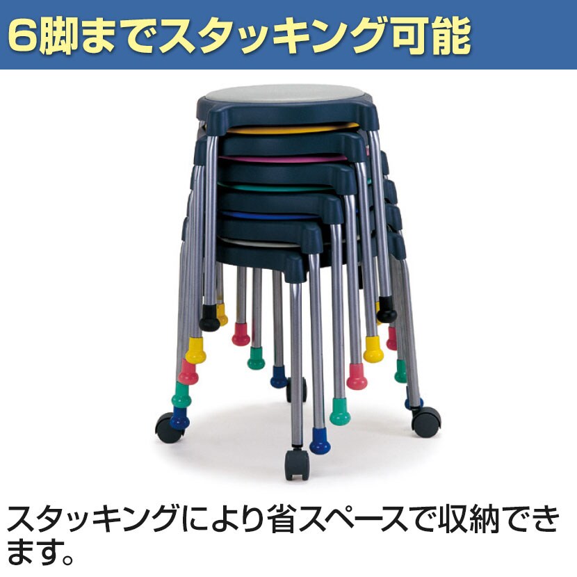 CUPPO 背なし キャスター脚 1脚 NI-CUPPO-CC スツール オフィス家具 丸椅子 コンパクト スタッキングチェア 待合室 [4]