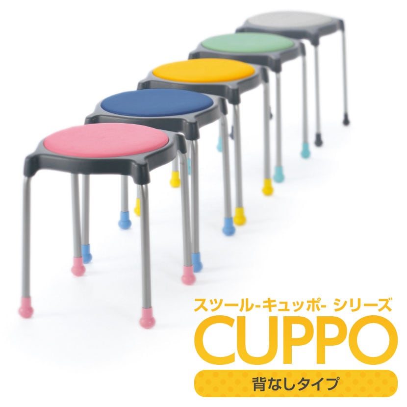 【6脚セット】CUPPO 背なし キャスター脚 NI-CUPPO-CC-6 スツール オフィス家具 丸椅子 コンパクト スタッキングチェア 待合室 [3]