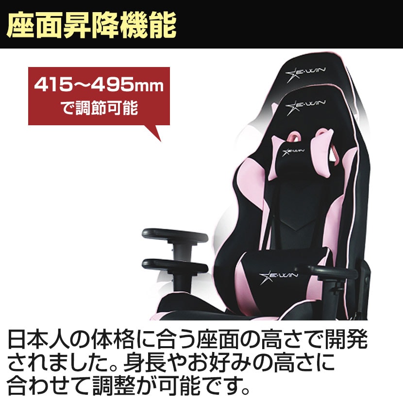 E-WIN ゲーミングチェア ピンク ピンホールPUレザー 通気性 バケットシート 前傾チルト機能 低座面設計 フィット 幅670×奥行670×座面高415～495mm [5]