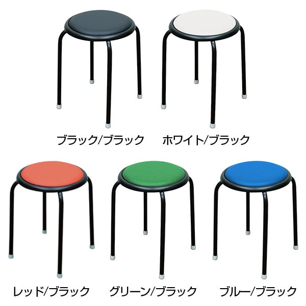 サークルチェアー スタッキング可能 完成品 日本製 [2]