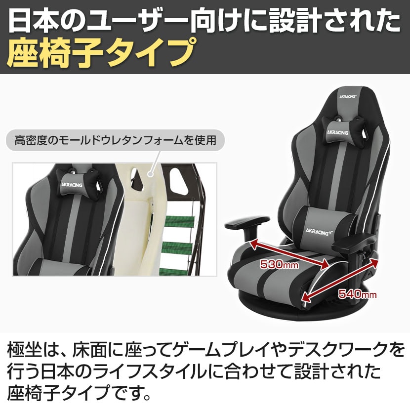 AKRacing(エーケーレーシング) GYOKUZA V2 極坐 ゲーミング座椅子 アームレスト ヘッドレスト ランバーサポート ゲーミングチェア [4]
