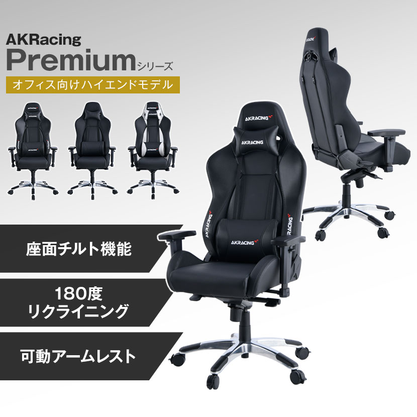 AKRacing(エーケーレーシング) Premium Low Edition ゲーミングチェア 4Dアジャスタブルアームレスト ヘッドレスト ランバーサポート オフィスチェア [3]