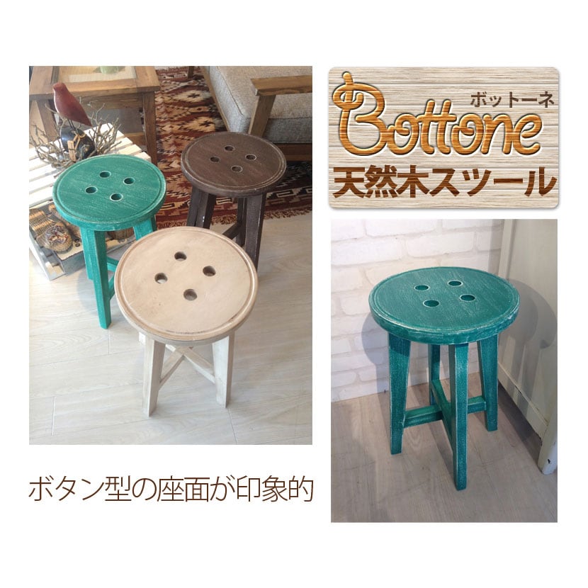 ボットーネ スツール/AZ-LFS-452 [3]