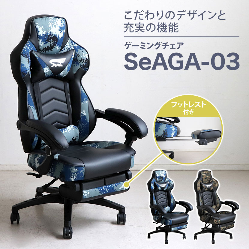 東馬 ゲーミングチェア SeAGA-03 サバイバーチェア 肘付き ハイバック オフィスチェア パソコンチェアリクライニング 座面昇降機能 ヘッドレスト 収納式フットレスト [5]
