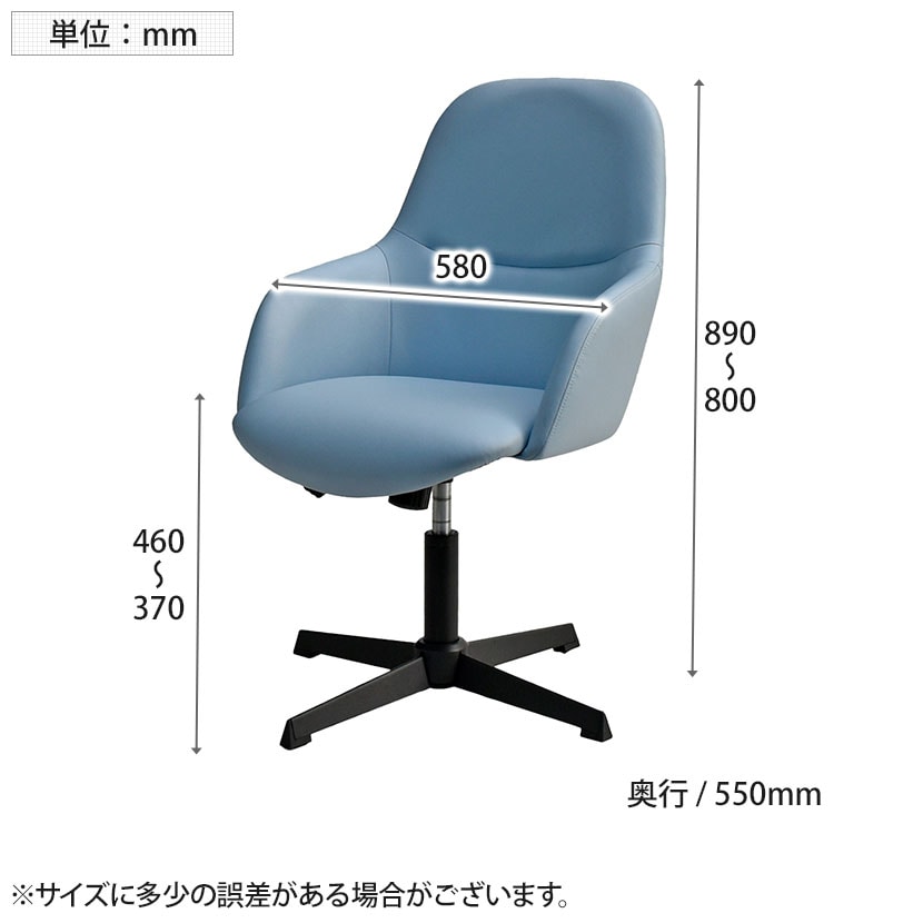 GART(ガルト)スポルチェア オフィスチェア ミーティングチェア 固定脚 幅580×奥行550×高さ800～890(座面高370～460)mm [3]