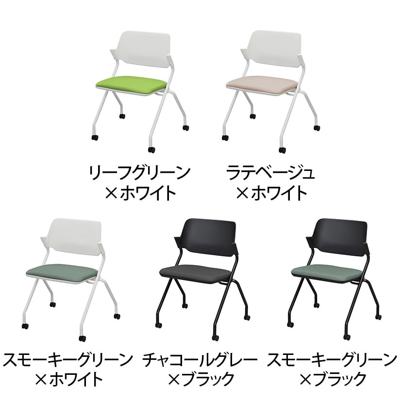 SYネスティングチェア  会議用チェア 肘無し ファブリック 幅609×奥行502×高さ785mm ミーティングチェア 会議椅子 [2]