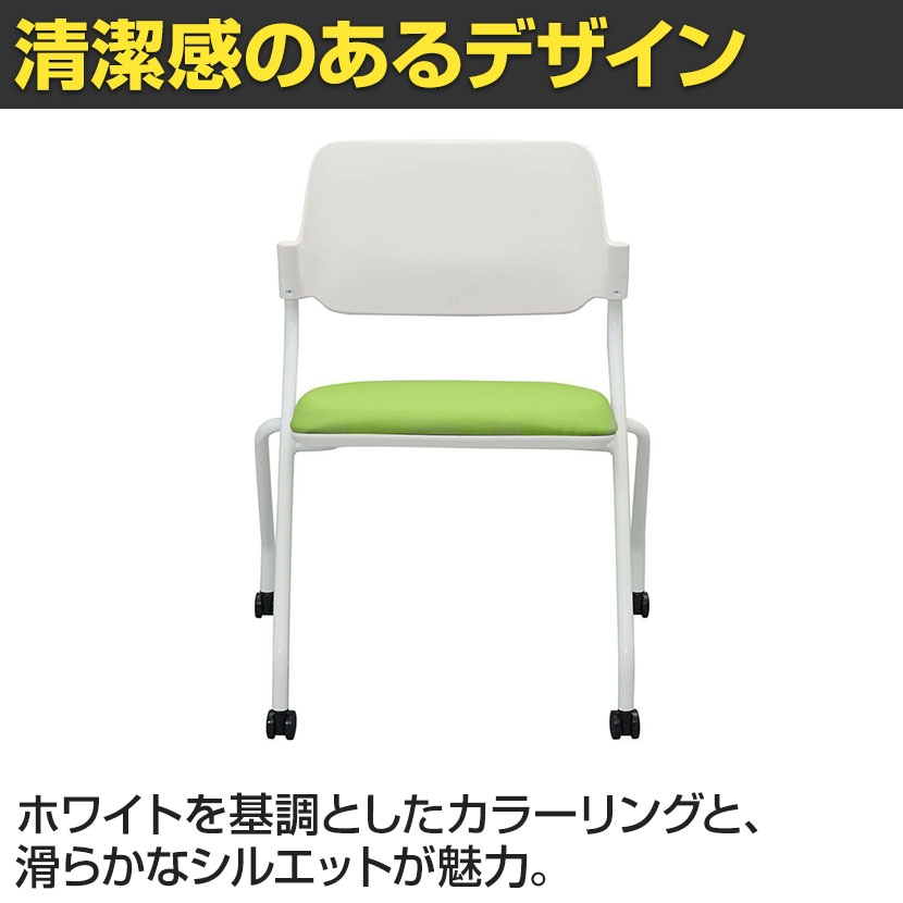 SYネスティングチェア  会議用チェア 肘無し ファブリック 幅609×奥行502×高さ785mm ミーティングチェア 会議椅子 [5]