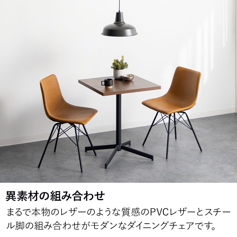 【2脚セット】ダイニングチェア レザー調 肘なし 食卓椅子 合皮 スチール脚 在宅ワーク デスクチェア 椅子 かっこいい モダン ブラック 黒 ネイビー [3]