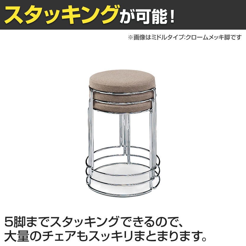 コクヨ CK-750 スツール 丸椅子 ロータイプ ブラック塗装脚 スタッキング可能 直径405×高さ360mm K18-B81C-G2 [4]