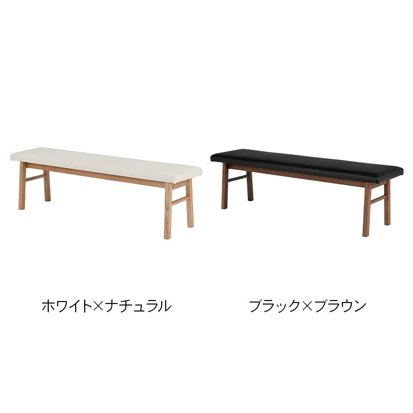 2人掛け ダイニングベンチ 合皮 PVCレザー 木製 タモ材 天然木 ベンチチェア 食卓ベンチ 長椅子 ベンチ ウッディモダン 北欧 幅1500×奥行390×高さ450mm [2]