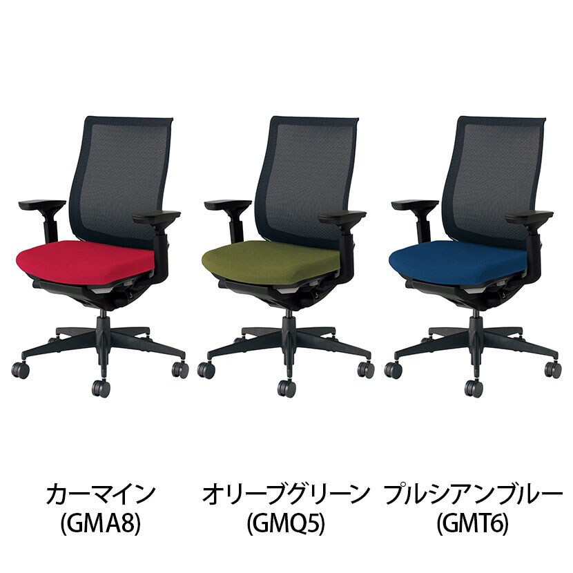 コクヨ ベゼル Bezel モデレートタイプ CR-2801 オフィスチェア T字肘(固定) 樹脂脚 ウレタンキャスター 背メッシュ 座面布張り ブラックフレーム バイカラー [2]