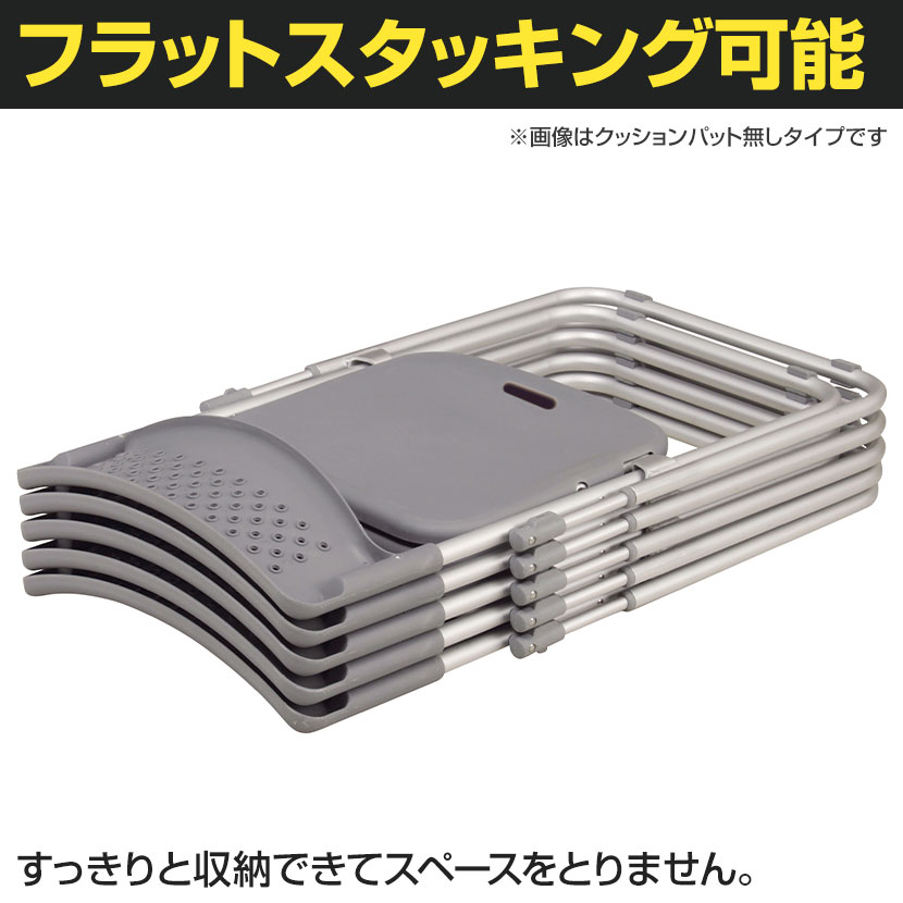 【6脚セット】業務用 アルミ折り畳みイス クッションパッド付き  軽量 アルマイト仕上げ フラットスタッキング可 幅505×奥行450×座面高415mm [2]