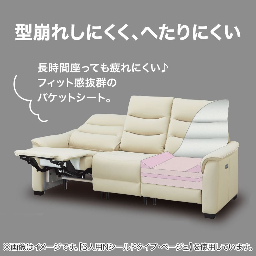 傷･汚れに強い合成皮革 1人用電動リクライニングソファ(Nビリーバ3 Nシールド BE) <N> [3]