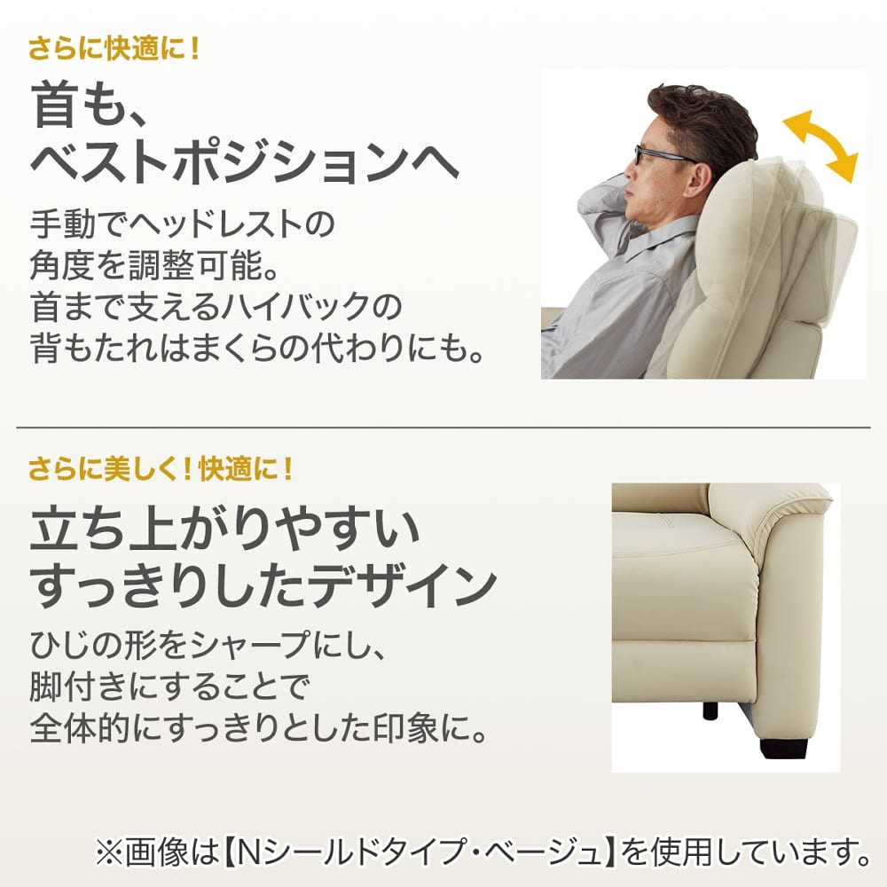 傷･汚れに強い合成皮革 1人用電動リクライニングソファ(Nビリーバ3 Nシールド BE) <N> [4]