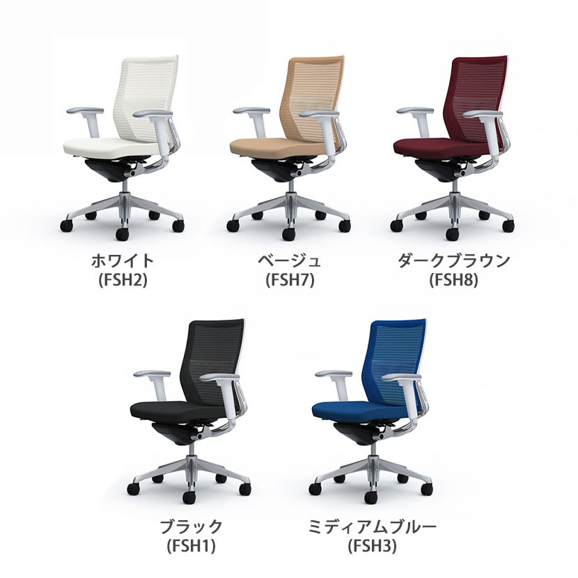 オカムラ コーラル Choral CQ81BZ オフィスチェア アジャストアーム ミドルバック アルミ脚 ランバー付き 背メッシュ 座面クッション ポリッシュフレーム ホワイトボディ [2]