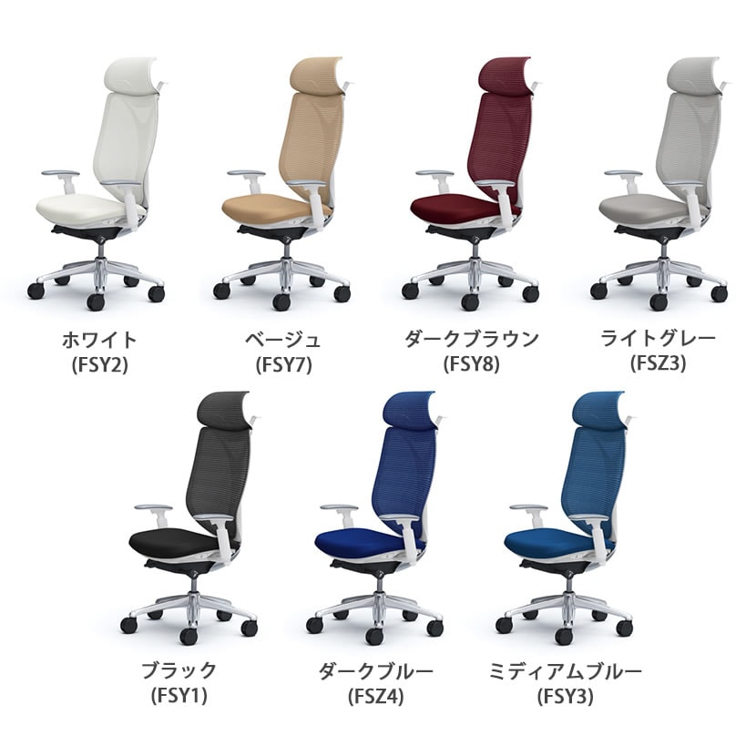 オカムラ サブリナ Sabrina スタンダード C856BW オフィスチェア アジャストアーム エクストラハイバック アルミ脚 ハンガー付き 背メッシュ 座面クッション ホワイトボディ [2]