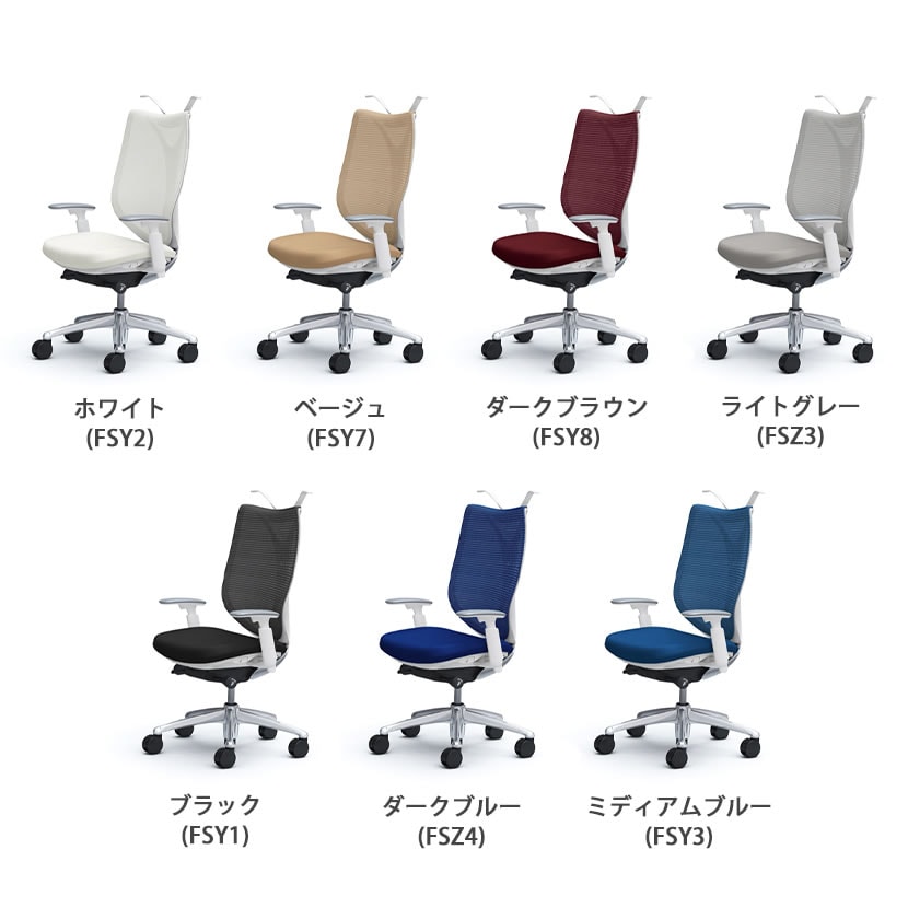 オカムラ サブリナ Sabrina スタンダード C854BW オフィスチェア アジャストアーム ハイバック アルミ脚 ハンガー付き 背メッシュ 座面クッション ホワイトボディ [2]