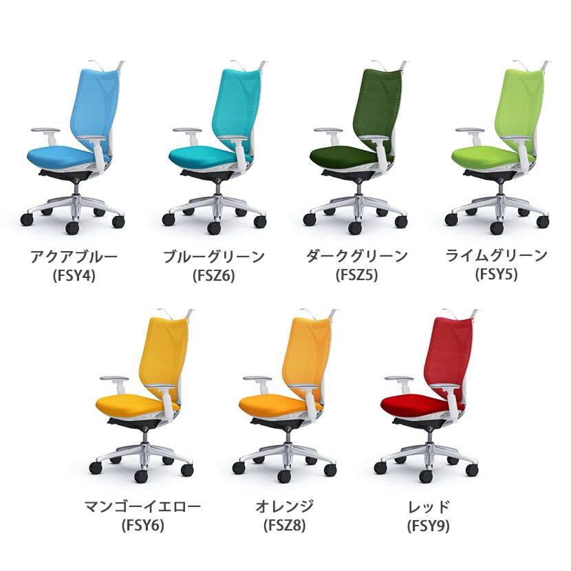 オカムラ サブリナ Sabrina スタンダード C854BW オフィスチェア アジャストアーム ハイバック アルミ脚 ハンガー付き 背メッシュ 座面クッション ホワイトボディ [3]