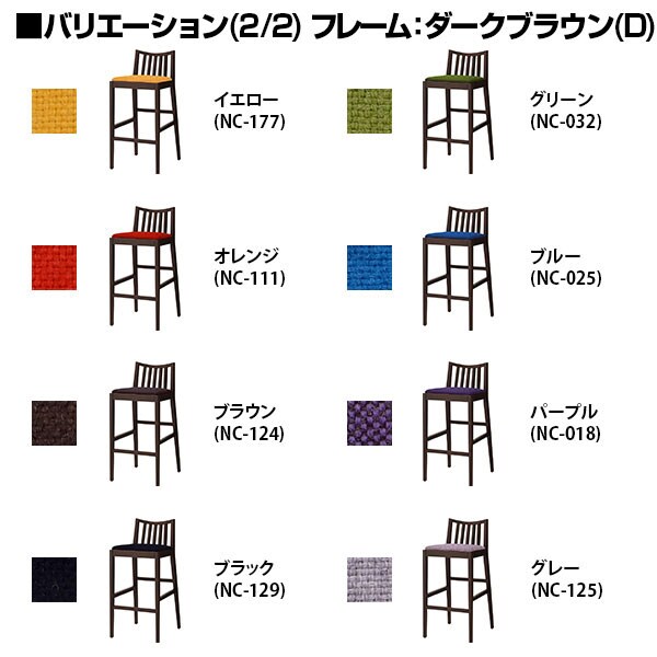 QUON(クオン) ライススタンド 布地(N.C) カウンターチェア ハイチェア ダイニングチェア 幅400×奥行460×高さ880mm [3]