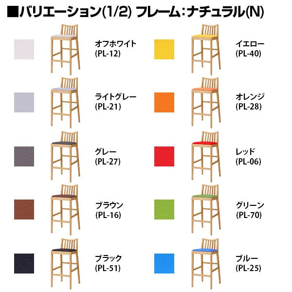 QUON(クオン) ライススタンド PVC(プレザント) カウンターチェア ハイチェア ダイニングチェア 幅400×奥行460×高さ880mm [2]