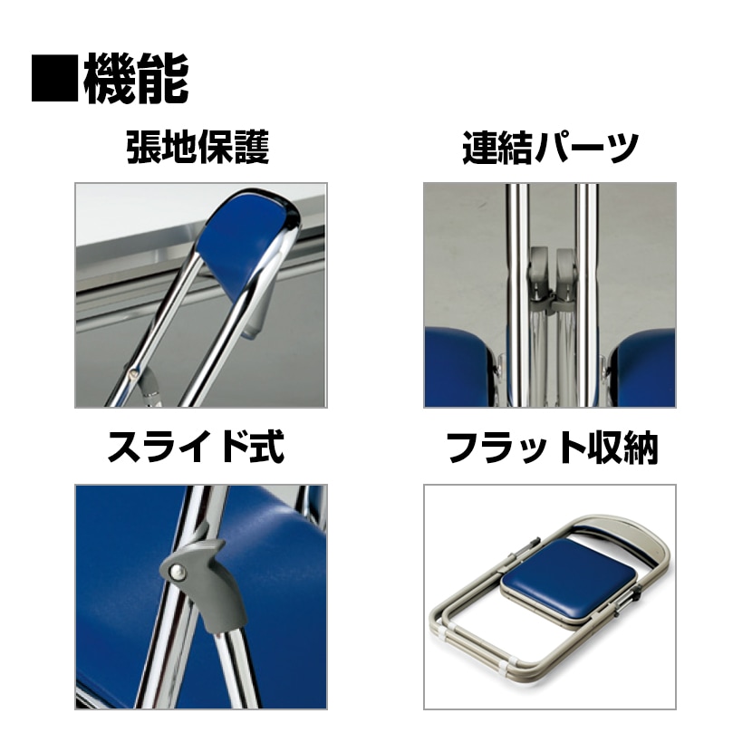 【法人様限定】【6脚セット】FC-22Mシリーズ ミーティングチェア 折りたたみイス クロームメッキタイプ スライド式 ビニールシート張り [3]