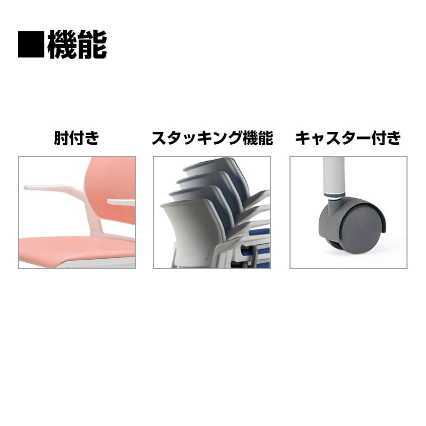 【法人様限定】【4脚セット】MC-250シリーズ ミーティングチェア 肘付 キャスタータイプ レザー張り ホワイトシェル 会議 抗菌 [5]